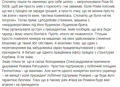 Молчание убивает: Притула обратился к президенту Зеленскому